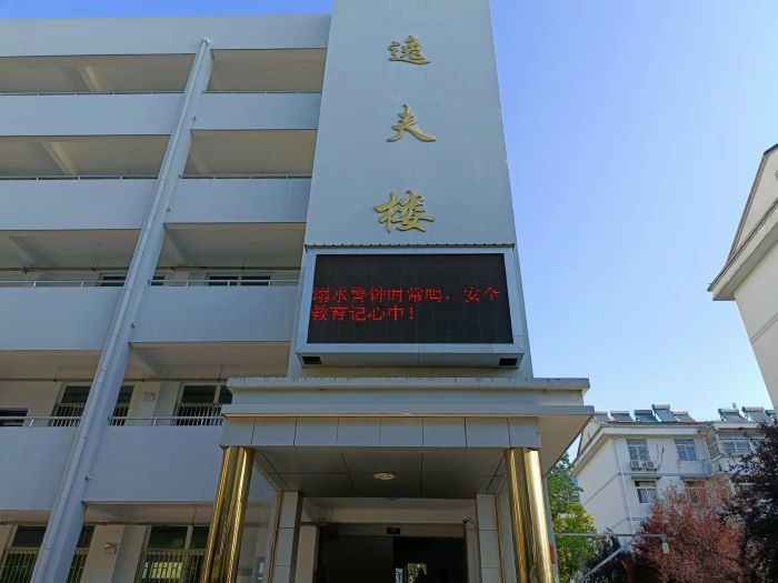 舒城三中开展防溺水专项行动第二阶段工作_舒城县人民政府