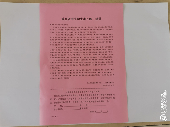 6月6日,棠树小学将《致全省中小学生家长的一封信》回执进行收集存档.