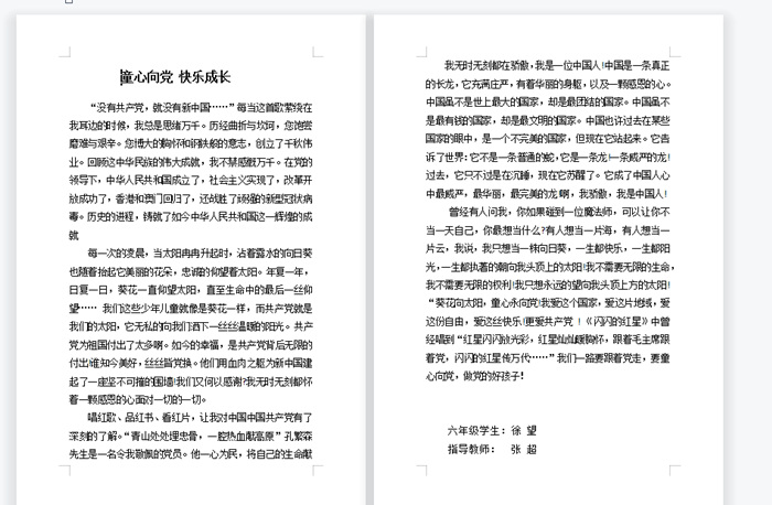 学生通过少儿视角讲述了新时代的中国故事,描绘了他们心中的"中国梦"