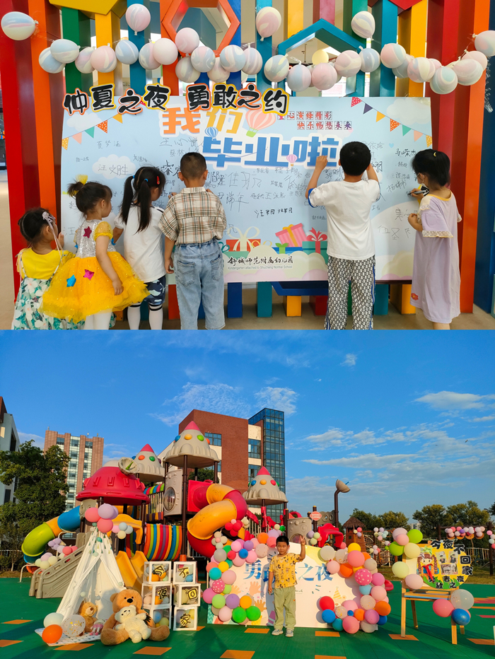 勇敢者之夜今晚不回家舒师附属幼儿园开展大班毕业留宿活动