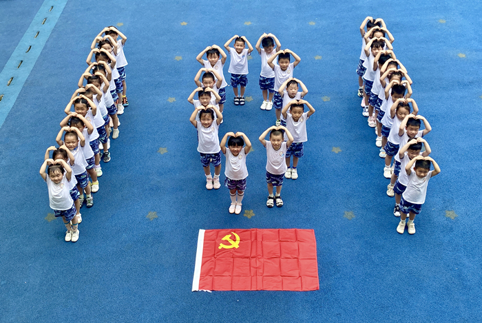 城关幼儿园党支部组织开展童心筑梦我与党旗共合影主题教育活动