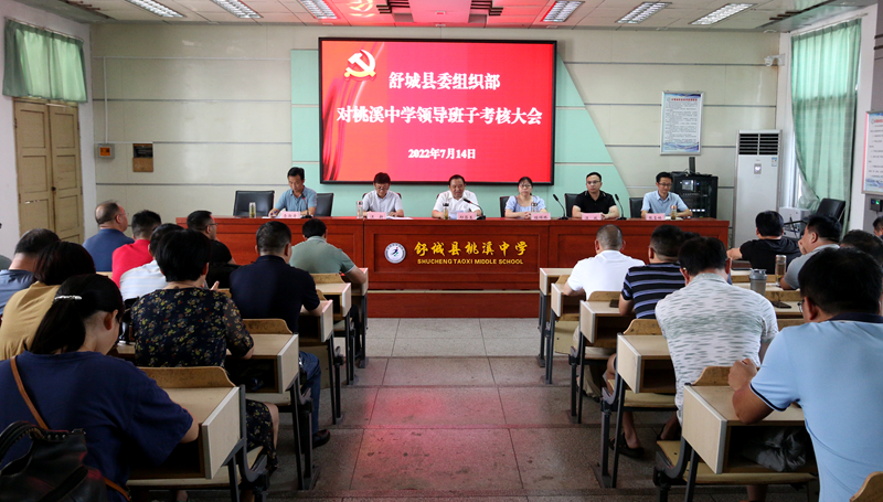 舒城县委组织部副部长,县人社局局长邱昌玉首先做了考核工作动员讲话.