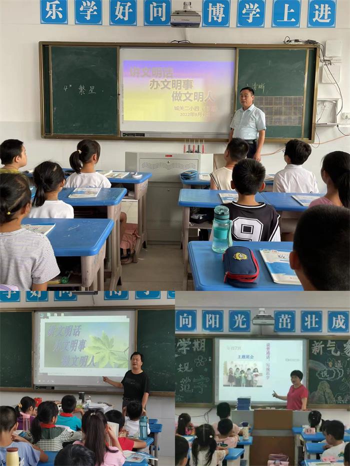 办文明事,做文明人"——城关二小召开文明礼仪主题班会_舒城县人民