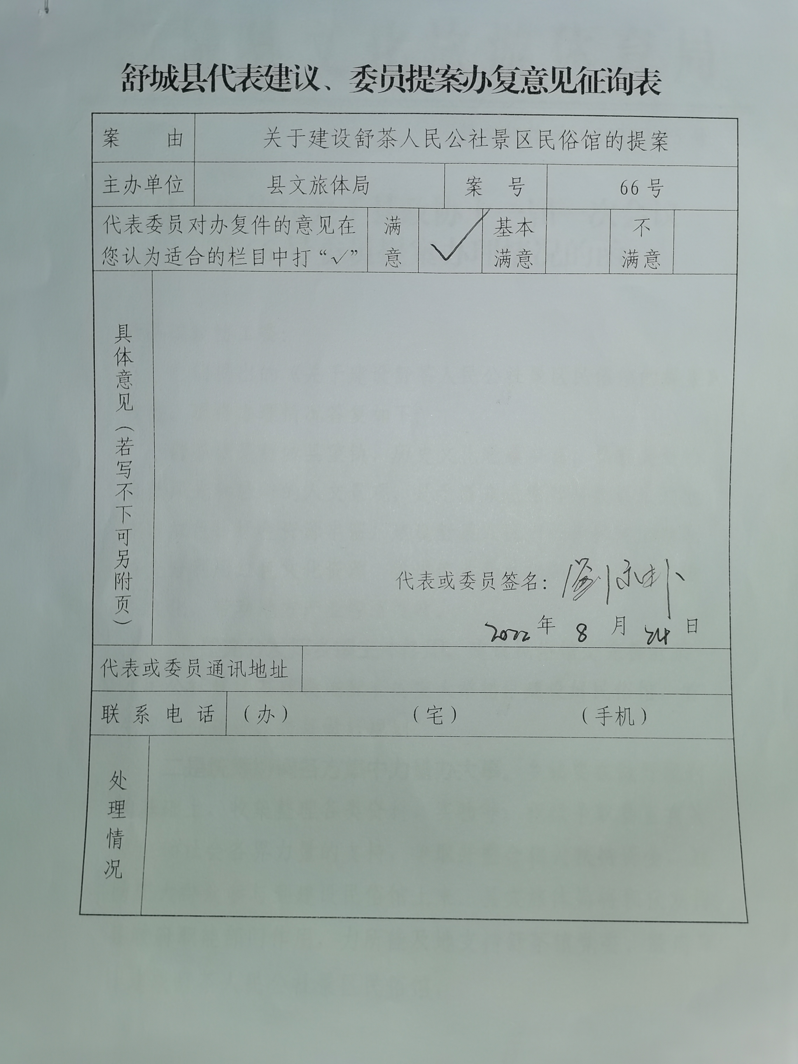 江冲村 ：我为群众办实事 志愿服务送到家_舒城县人民政府