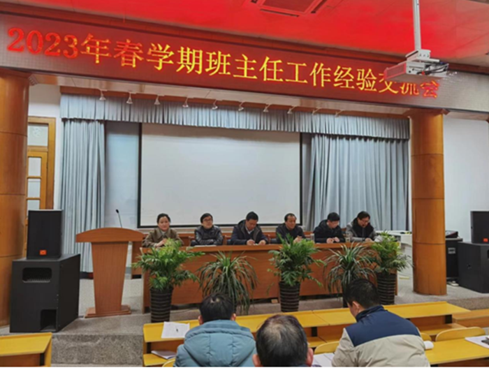 舒城中学召开全体班主任会议