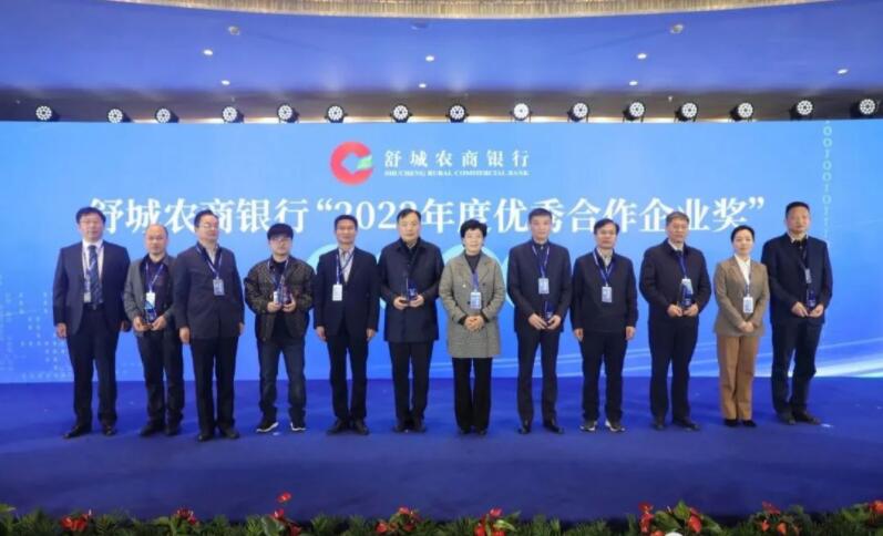2023上海·六安对口合作暨舒城政银企联动峰会成功举行