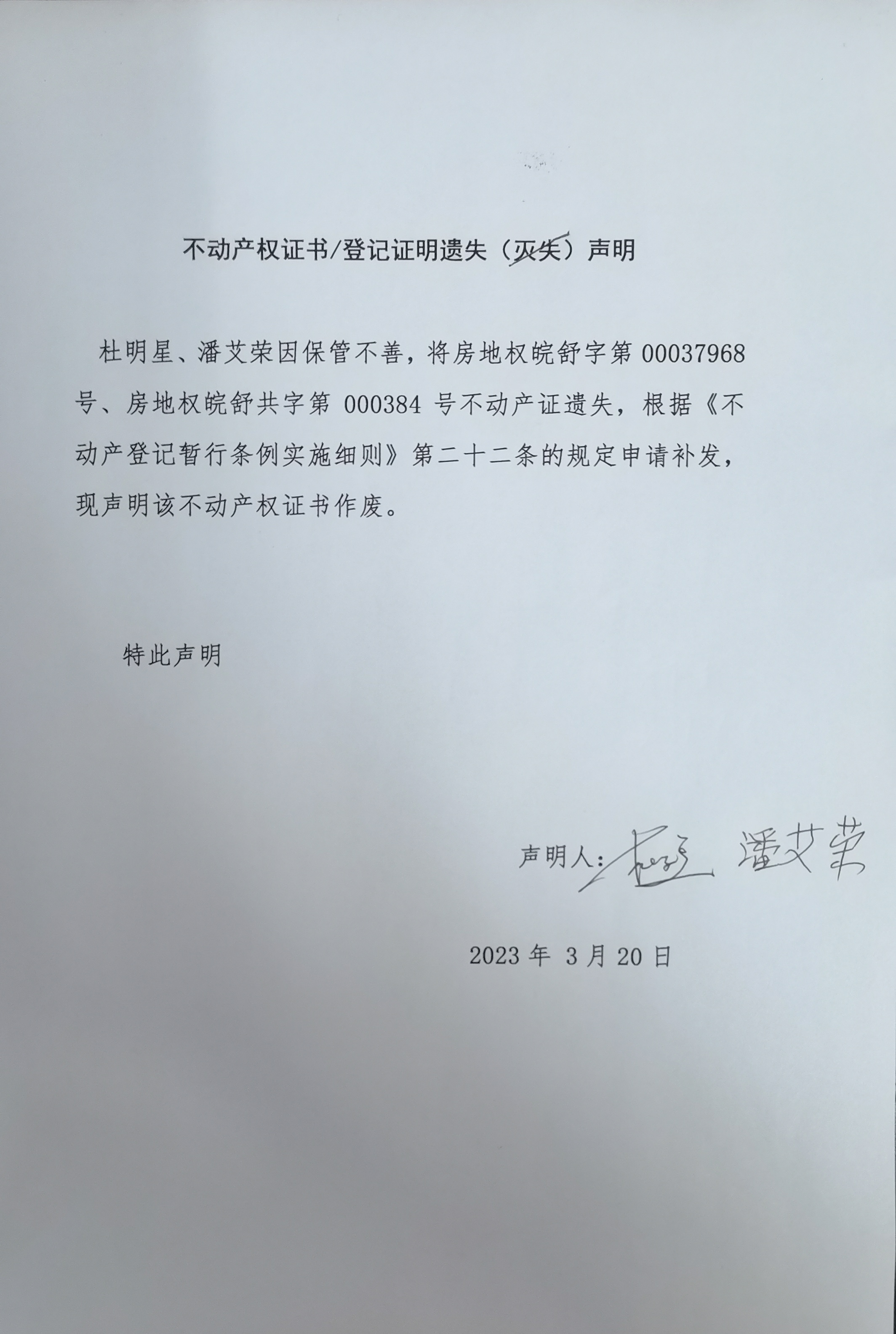 遗失说明范文(遗失情况说明500字)