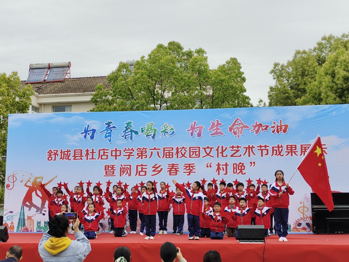 为青春喝彩为生命加油杜店中学开展第六届文化艺术节暨阙店乡春季村晚