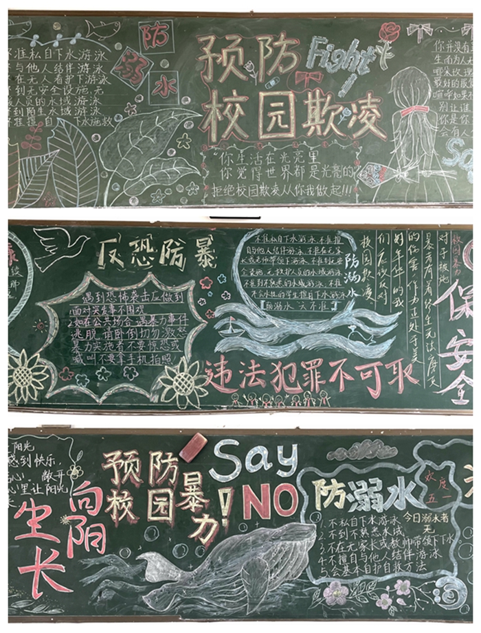 杜绝欺凌预防溺水干汊河中学举行安全教育主题黑板报评比活动