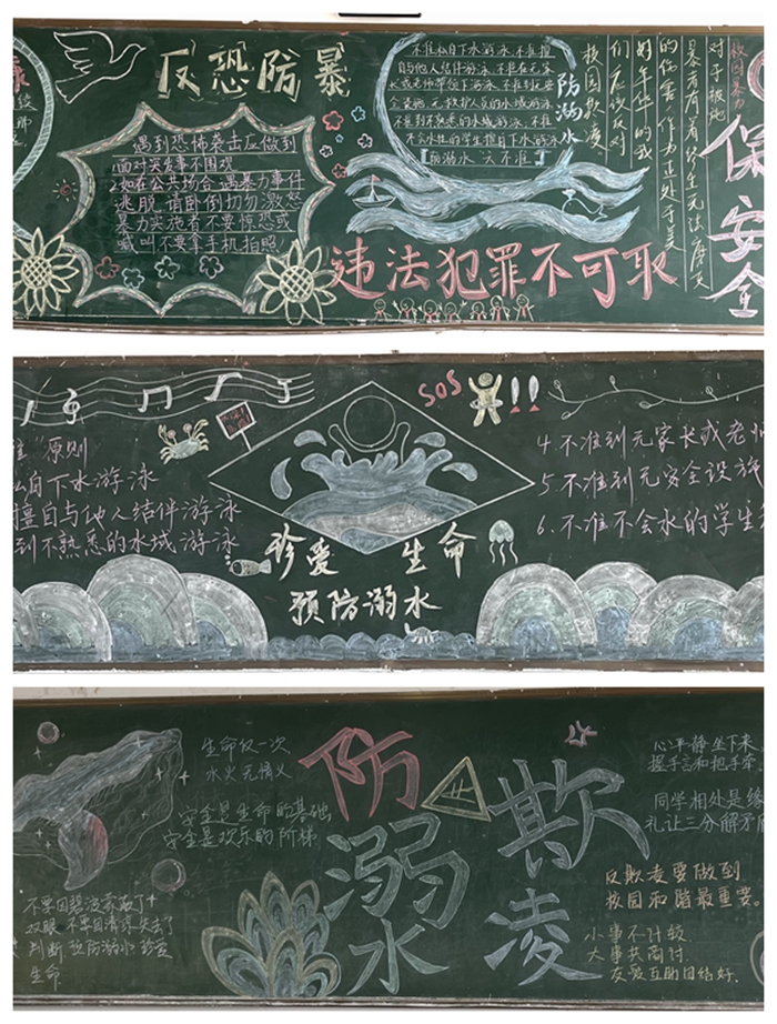 杜绝欺凌预防溺水干汊河中学举行安全教育主题黑板报评比活动