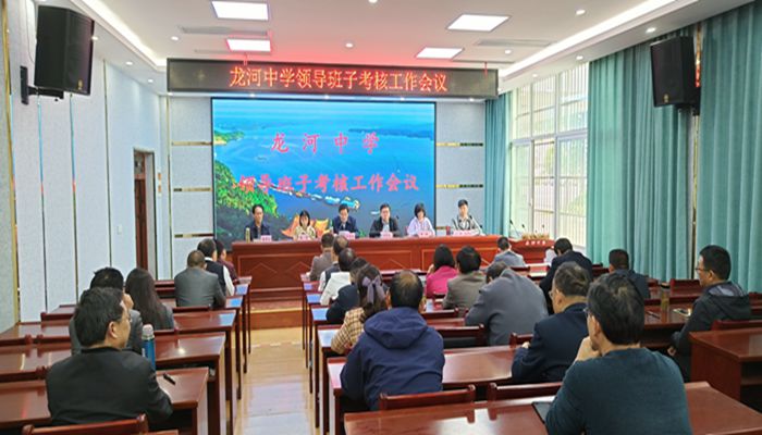县委组织部到龙河中学开展学校领导班子考核工作_舒城县人民政府