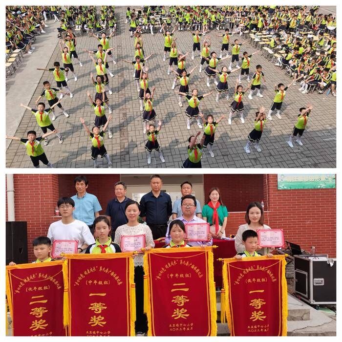 五显镇中心学校小学部举办第九套广播体操比赛