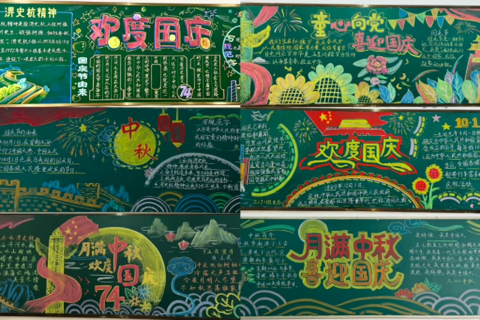 舒城县城关陶因路小学开展庆国庆黑板报设计评比活动