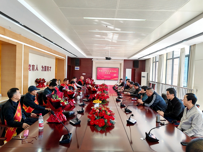 舒城二中举行退休教师荣休仪式