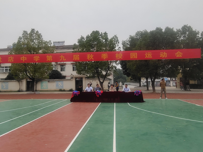 杜店中学开展第九届秋季运动会