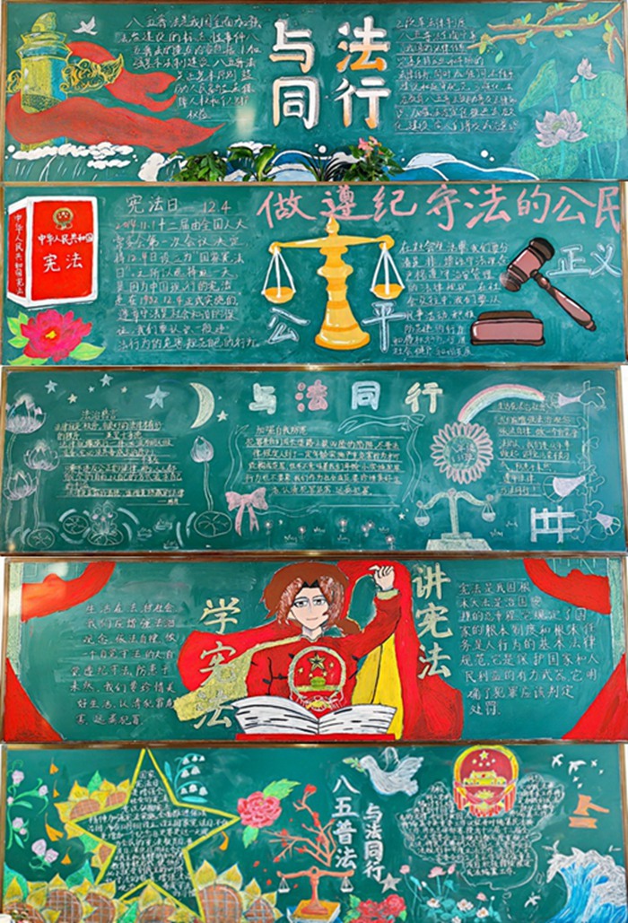 十一月份主题黑板报系列评比活动初二年级的主题是八五普法与法同行