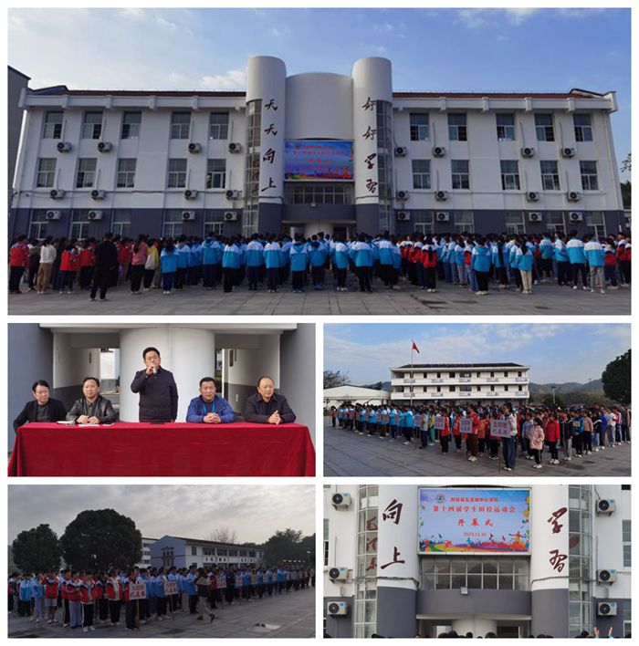 五显镇中心学校隆重举行第十四届学生田径运动会