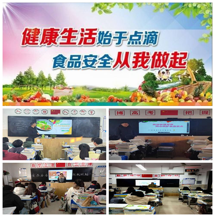 校园安全>68686868此次活动让学生们充分了解到食品安全的
