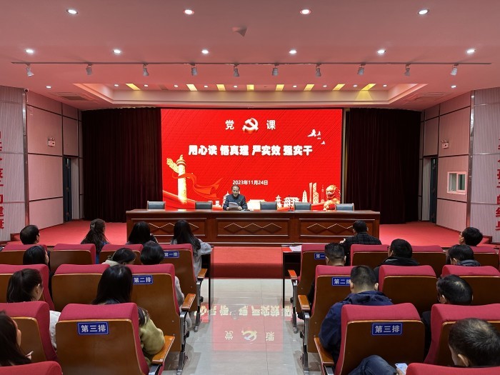 城关三小党支部召开第四季度党员大会