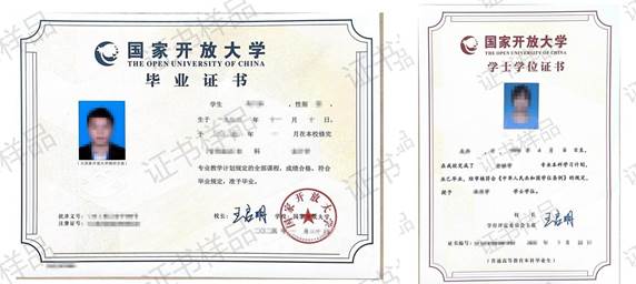 舒城开放大学2024年春季开放教育招生公告