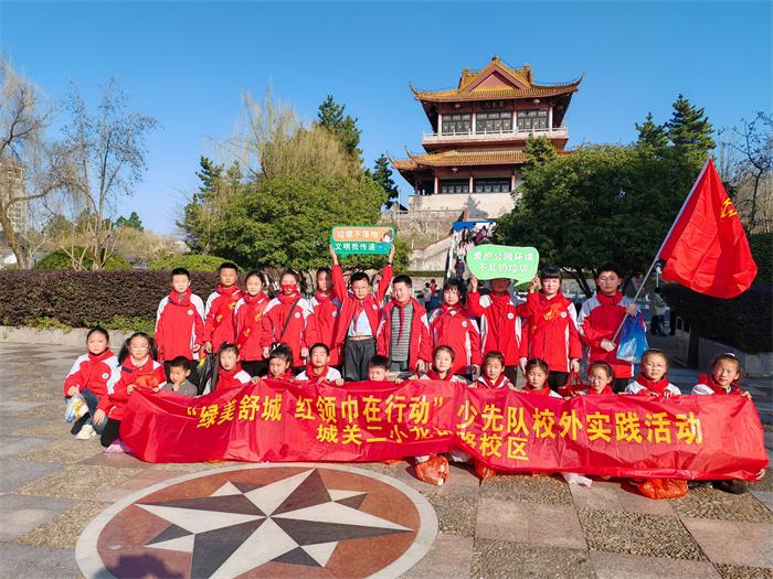 城关二小教育集团龙舒路校区举行绿美舒城红领巾在行动校外实践活动