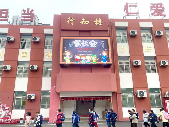 安全与幸福携手 快乐与健康共存——城关二小教育集团龙舒路校区召开