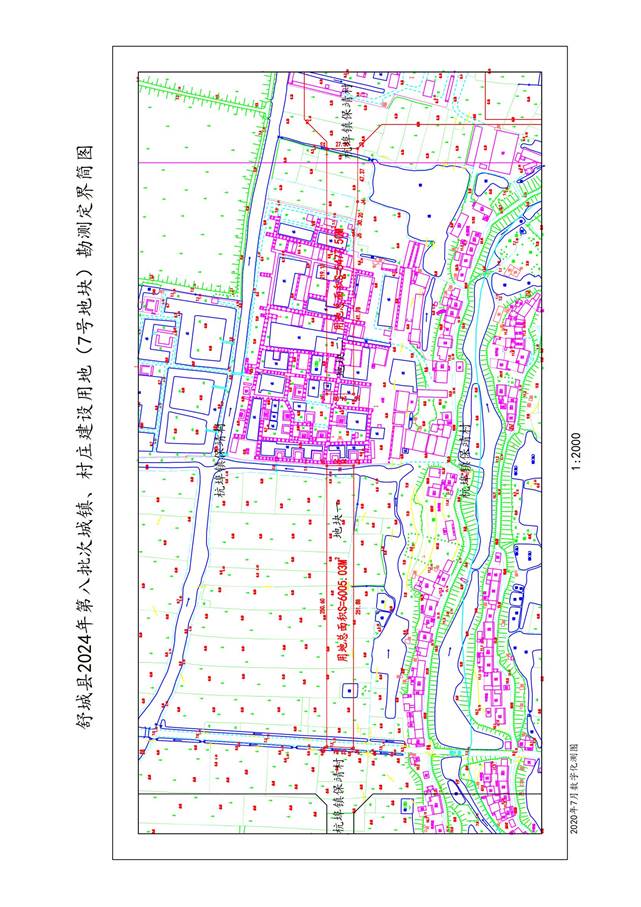 舒城县人民政府征收土地预公告2024年第8批次城镇村庄建设用地含开发