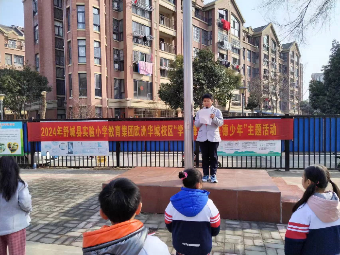 实验小学教育集团欧洲华城校区开展学雷锋争做美德少年系列活动