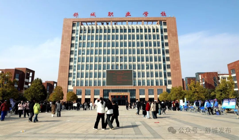 我县举办舒城县2024年春风行动暨舒城职业学校校企对接双选会