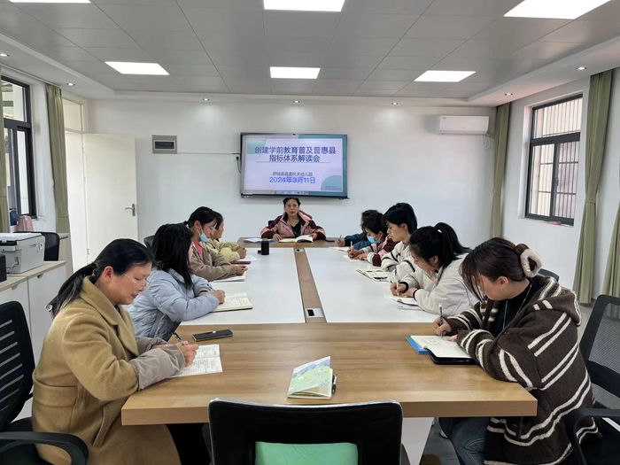 县直机关幼儿园召开学前教育普及普惠工作专项会议