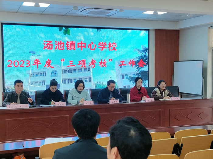 汤池镇中心学校开展"三项考核"及春学期开学工作检查_舒城县人民政府
