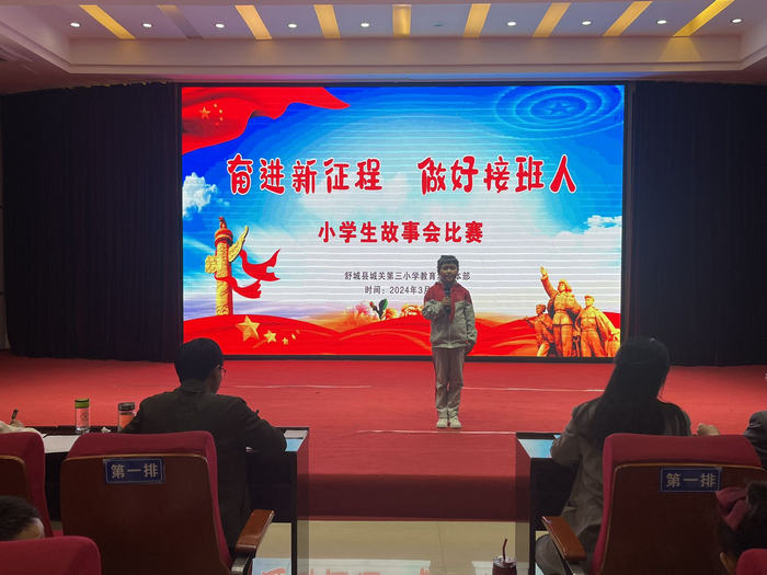 活动现场,来自三至五年级各班精心选拔出的31名优秀选手在舞台上精神