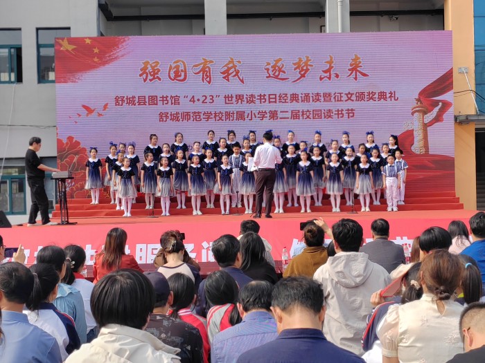 强国有我  逐梦未来  ——县图书馆"4.