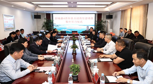 我县举行4月份重点招商引资项目集中签约仪式