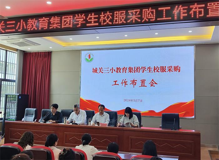 教育专题>学校新闻>校园动态>会议由城关三小党支部副书记谢勇青主持