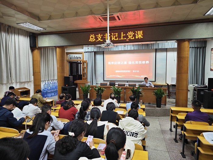 舒城中学党总支召开第二季度党员大会暨党纪学习教育专题会议