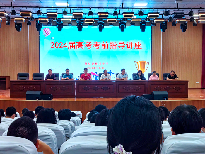 桃溪中学精心组织高考考前指导