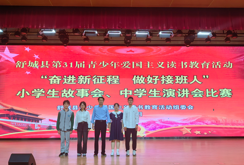 舒城一中在"奋进新时代 做好接班人"演讲比赛中斩获佳绩