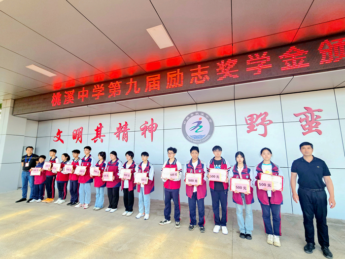 首页>新闻中心>新闻中心>仪式于课间操结束在校运动场举行,桃溪中学的