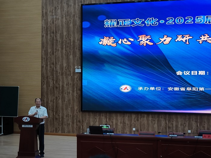 舒城中学高二年级赴阜阳一中参加名校一轮备考研讨会