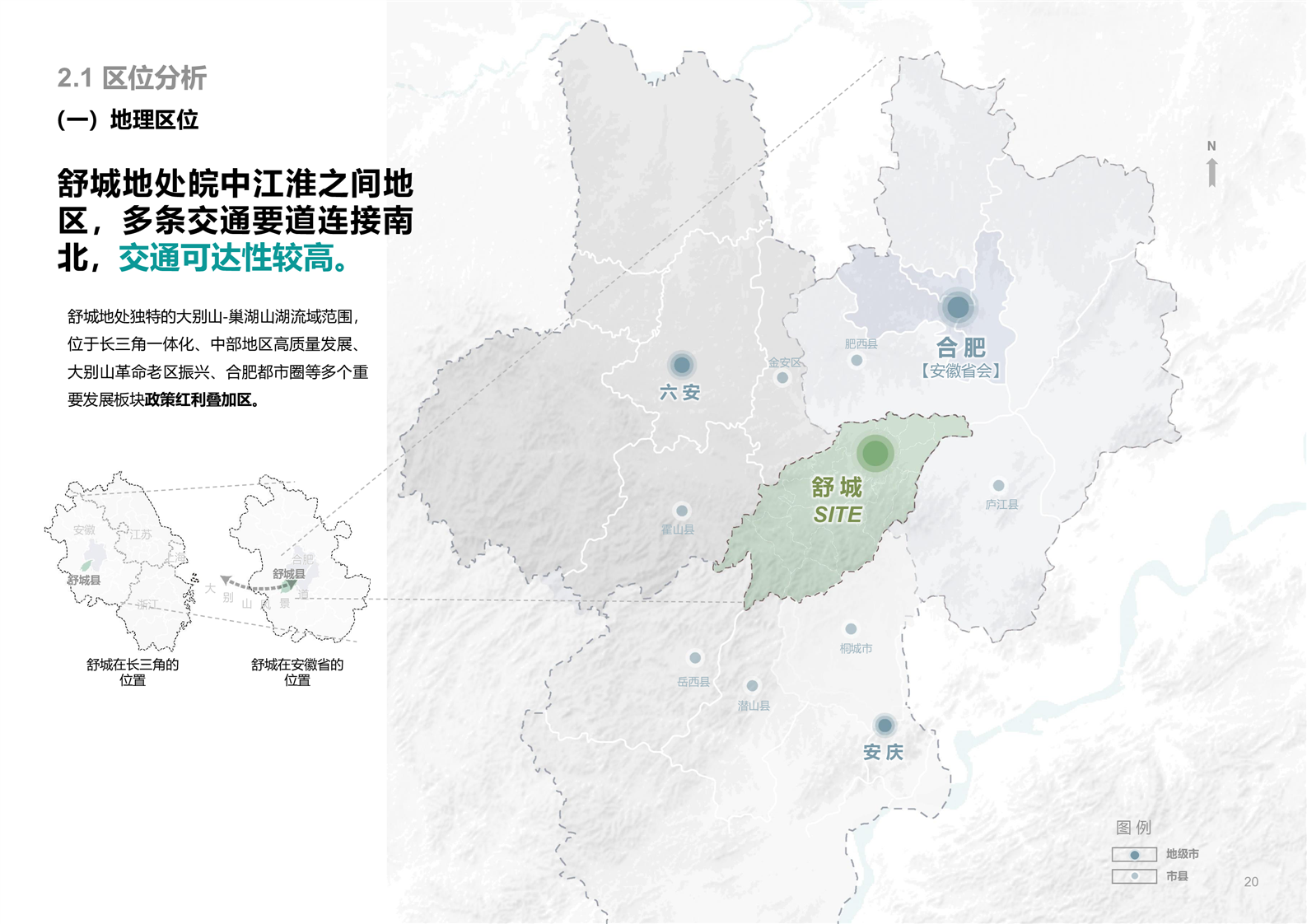 【红色旅游,乡村旅游】舒城县全域旅游发展总体规划