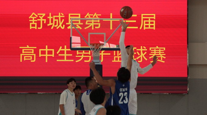 舒城县第十三届高中生男子篮球赛圆满落幕
