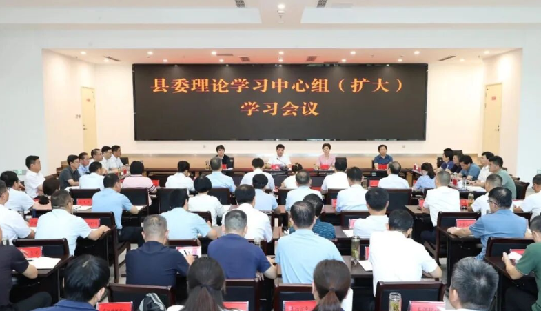 县委理论学习中心组（扩大）学习会议召开