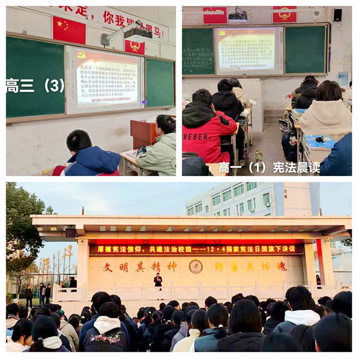 宪法护航成长 青春担当使命