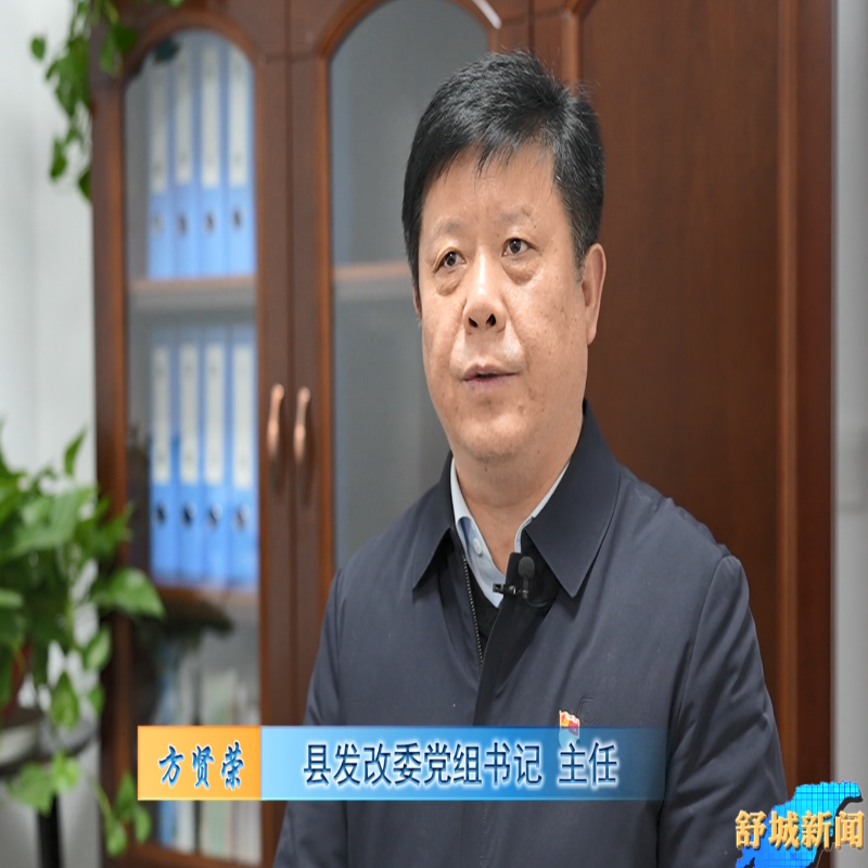 学习贯彻县委全会暨县委经济工作会议精神系列访谈（二）