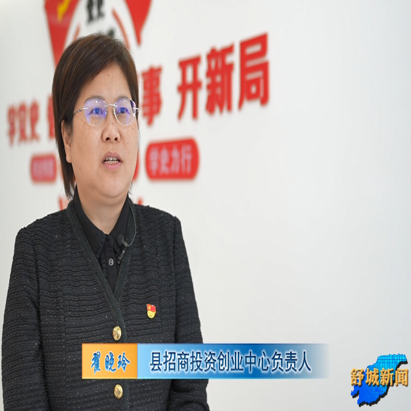 学习贯彻县委全会暨县委经济工作会议精神系列访谈（六）