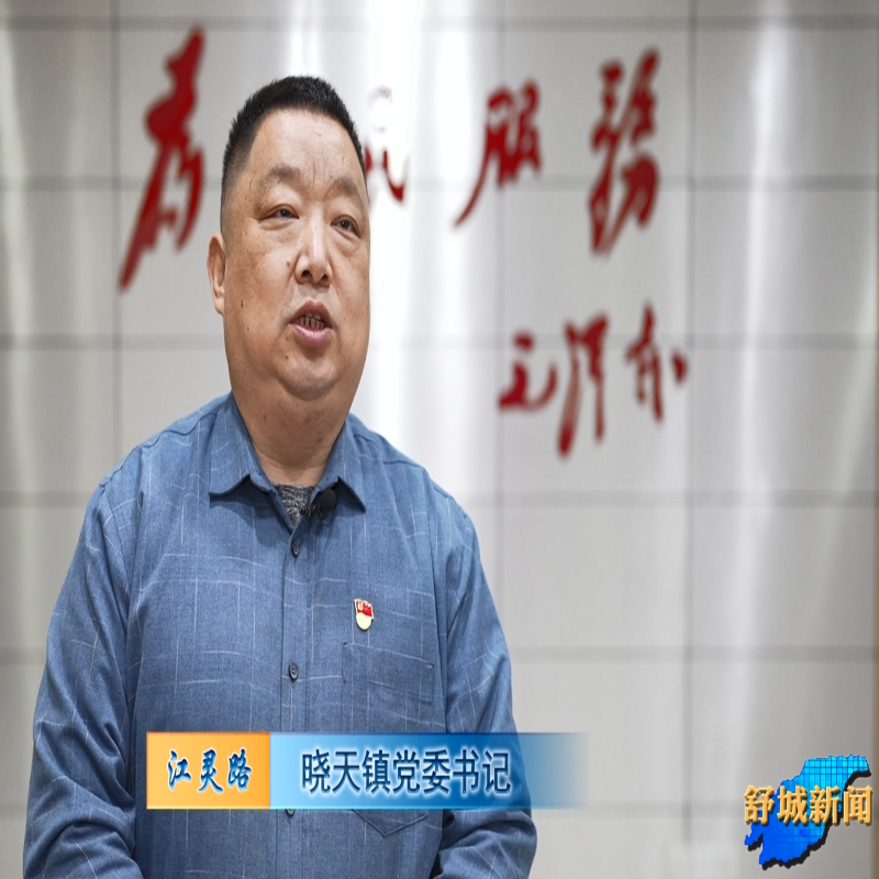 学习贯彻县委全会暨县委经济工作会议精神系列访谈（八）