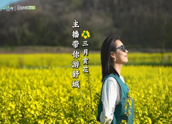 【舒城文旅】三月，来舒城和春天相遇吧！