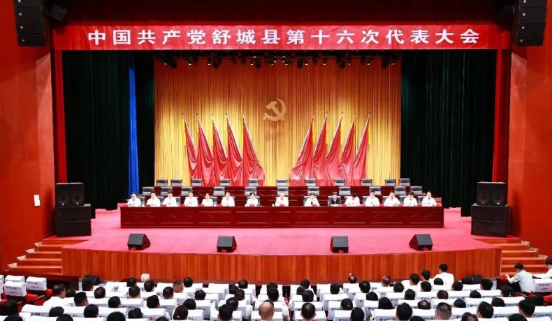 中国共产党舒城县第十六次代表大会预备会议召开