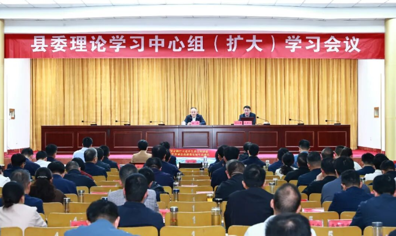 县委理论学习中心组（扩大）学习会议召开